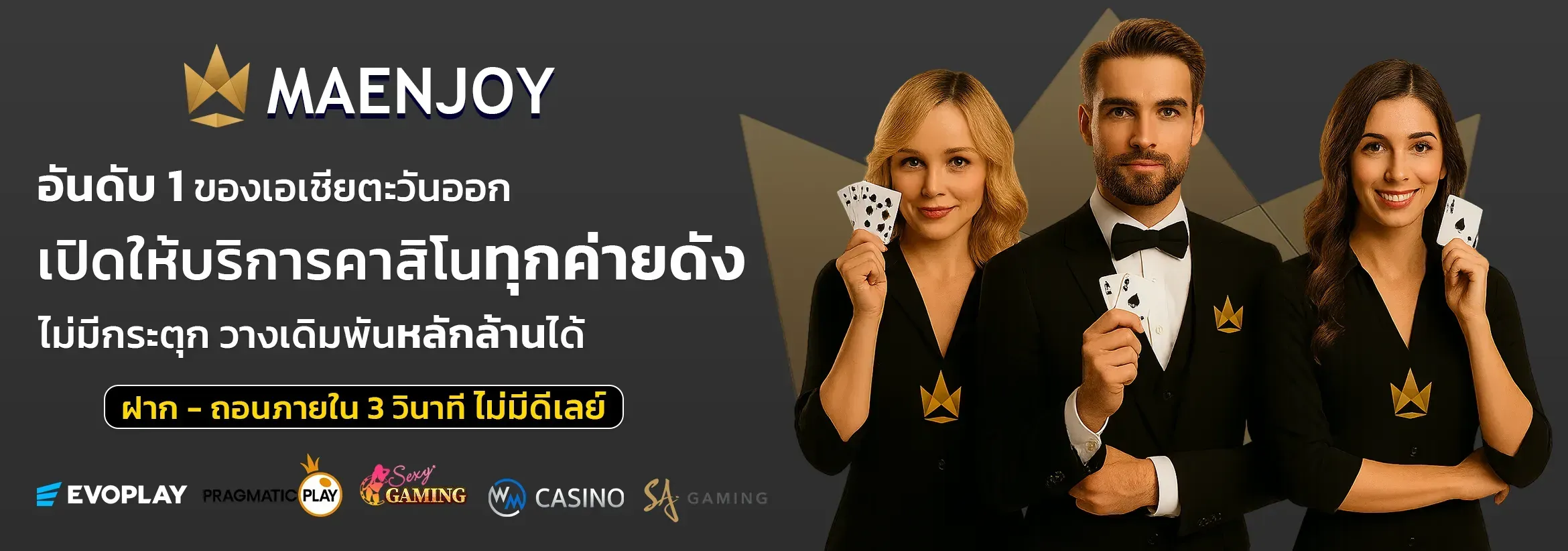 maenjoy-hd1_2340_822