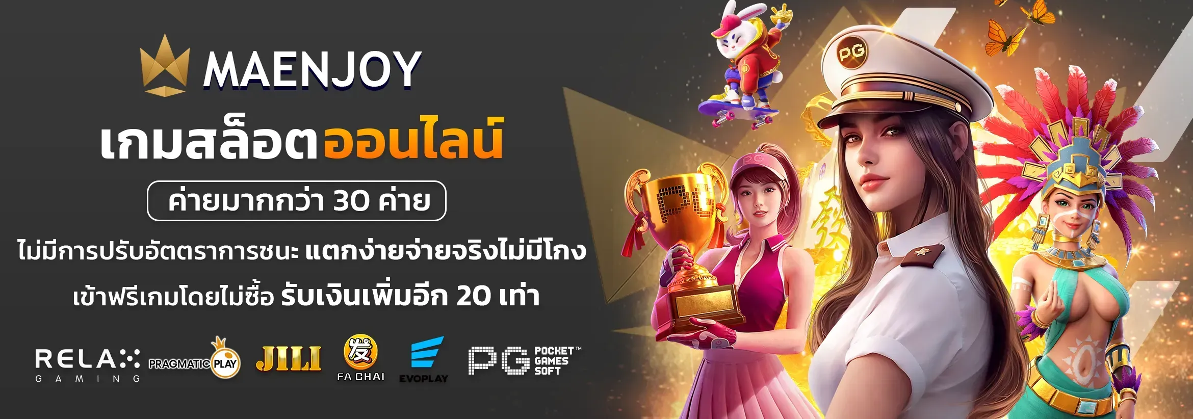 maenjoy-hd3_2340_822